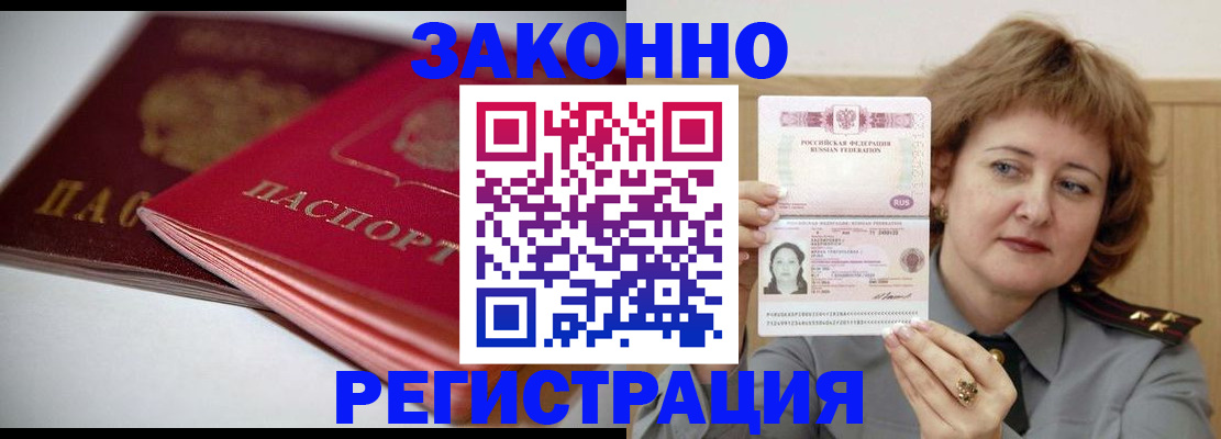 временная регистрация для всех в Карталах