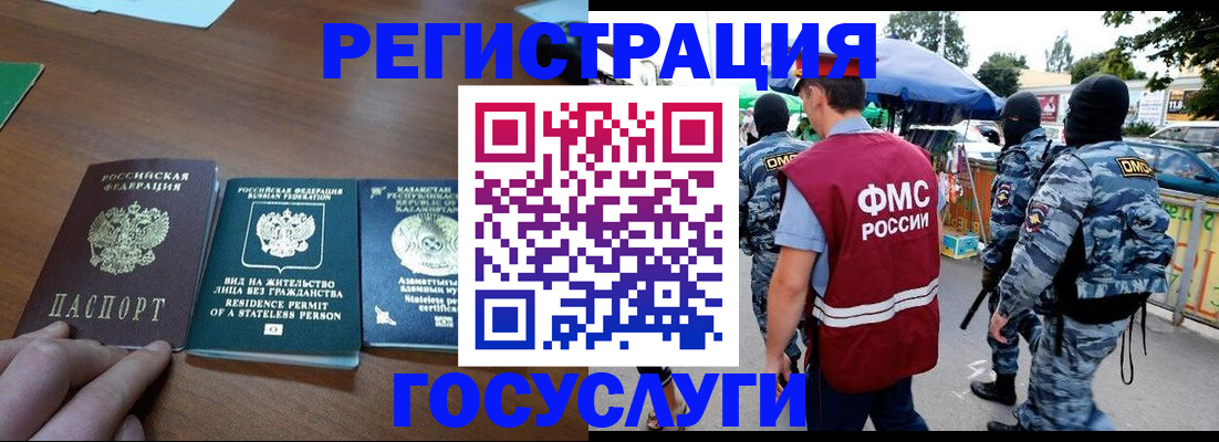 временная регистрация надежно в Карталах