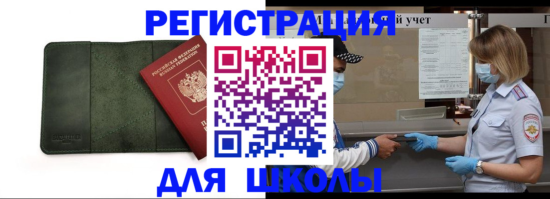 прописка 2025 в Карталах