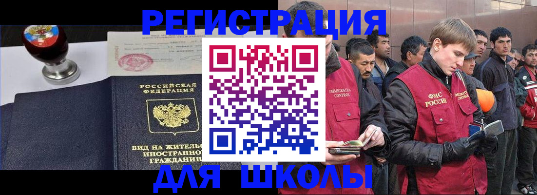 временная регистрация для всех в Карталах