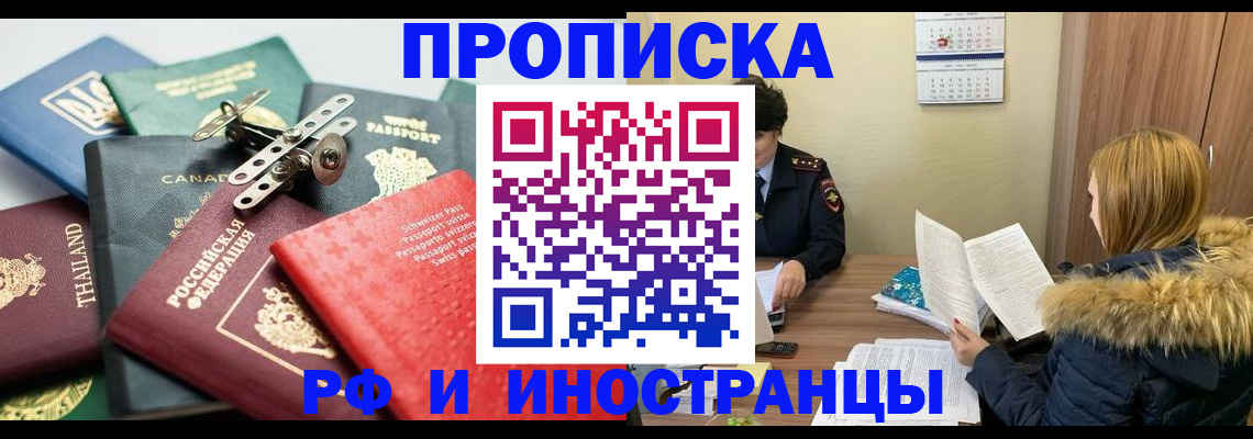 временная регистрация в квартире в Карталах